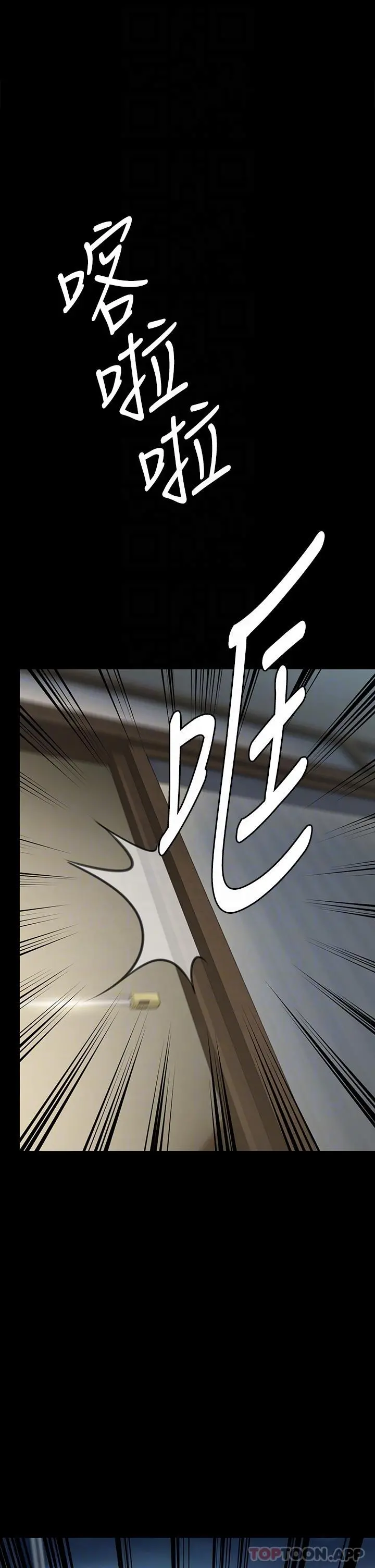 傀儡 - 第270话-一步步落入陷阱的善英 - page 34