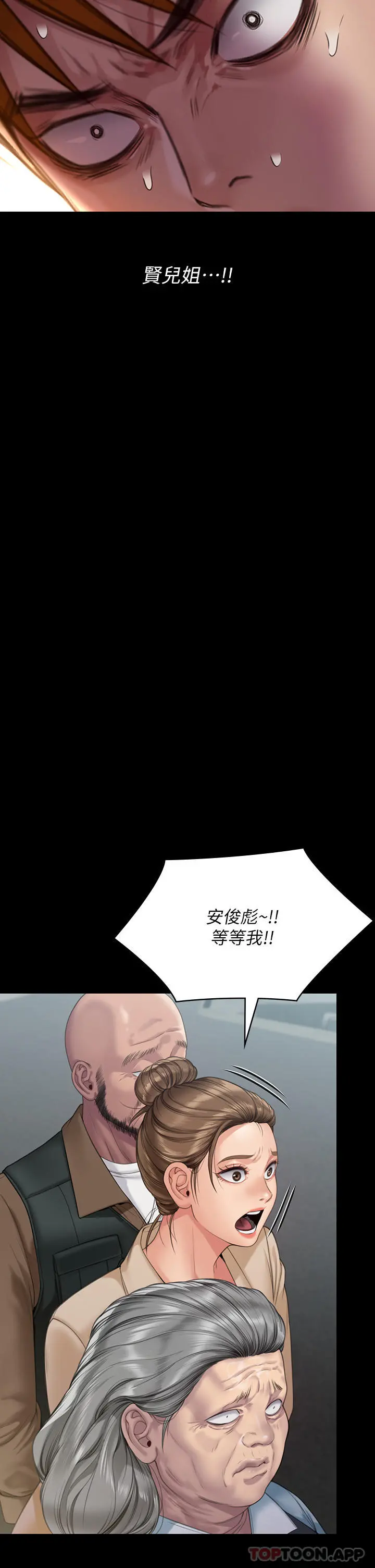 傀儡 - 第270话-一步步落入陷阱的善英 - page 36