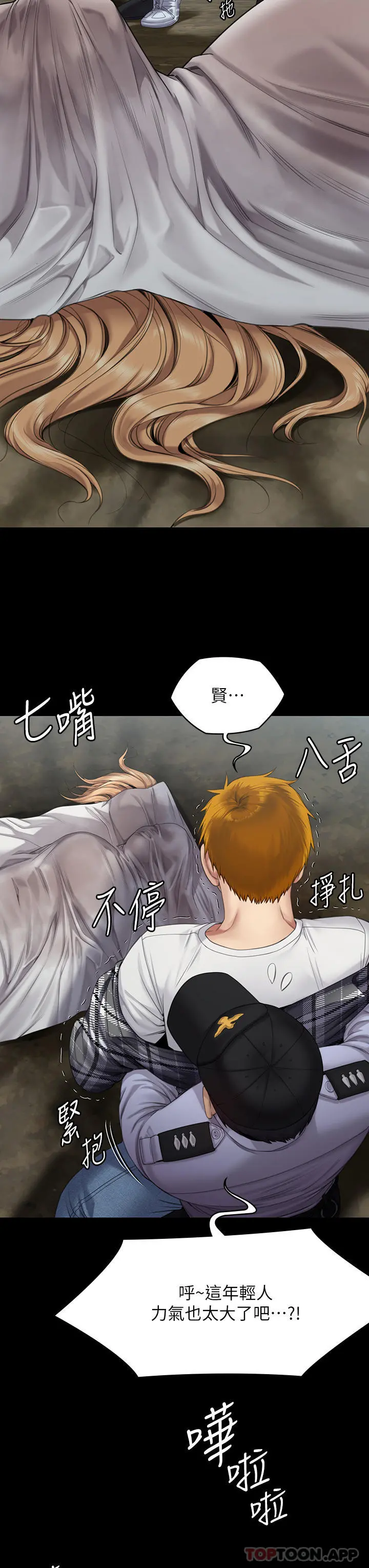 傀儡 - 第270话-一步步落入陷阱的善英 - page 39