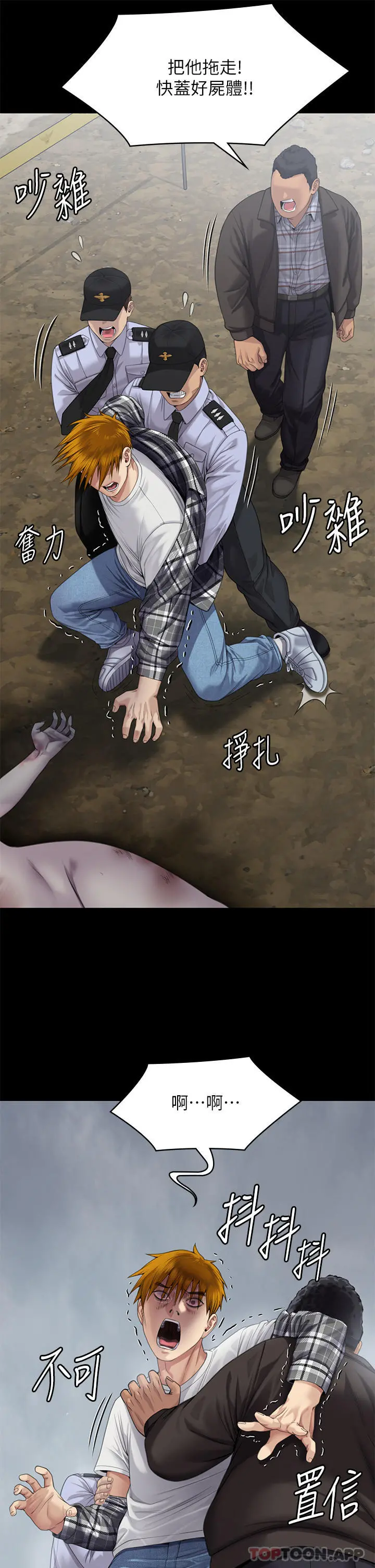 傀儡 - 第270话-一步步落入陷阱的善英 - page 42