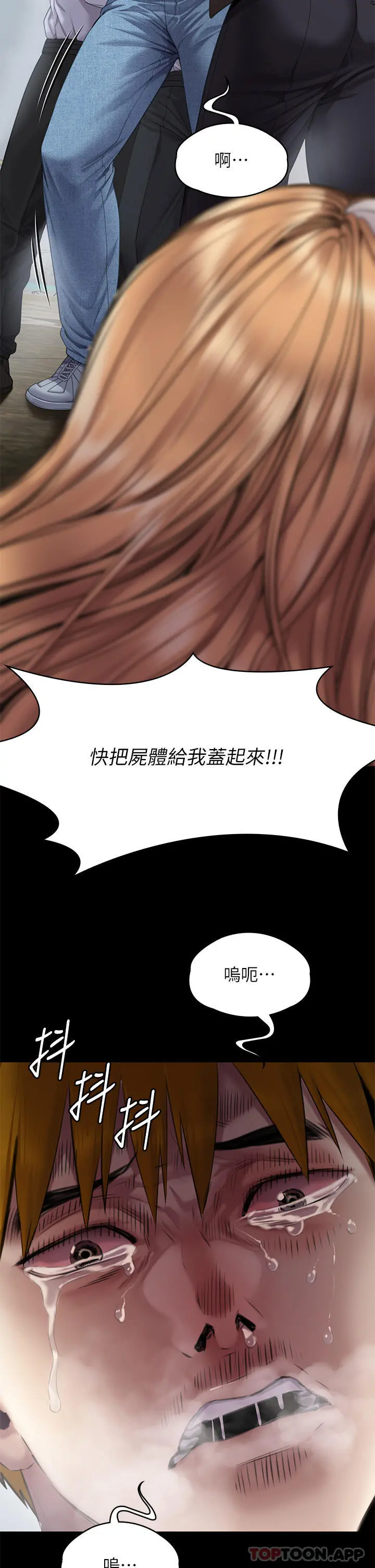 傀儡 - 第270话-一步步落入陷阱的善英 - page 43
