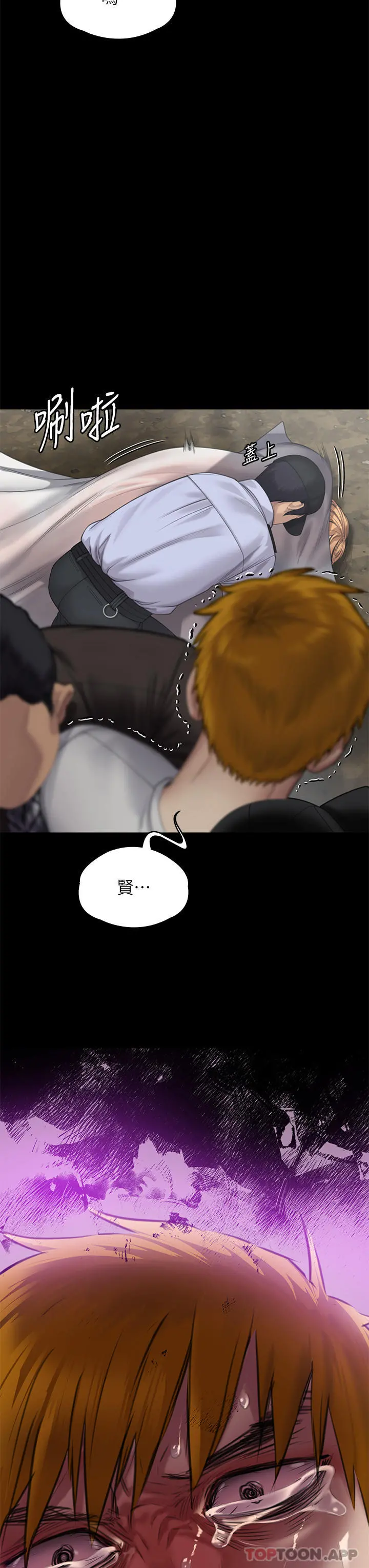傀儡 - 第270话-一步步落入陷阱的善英 - page 44