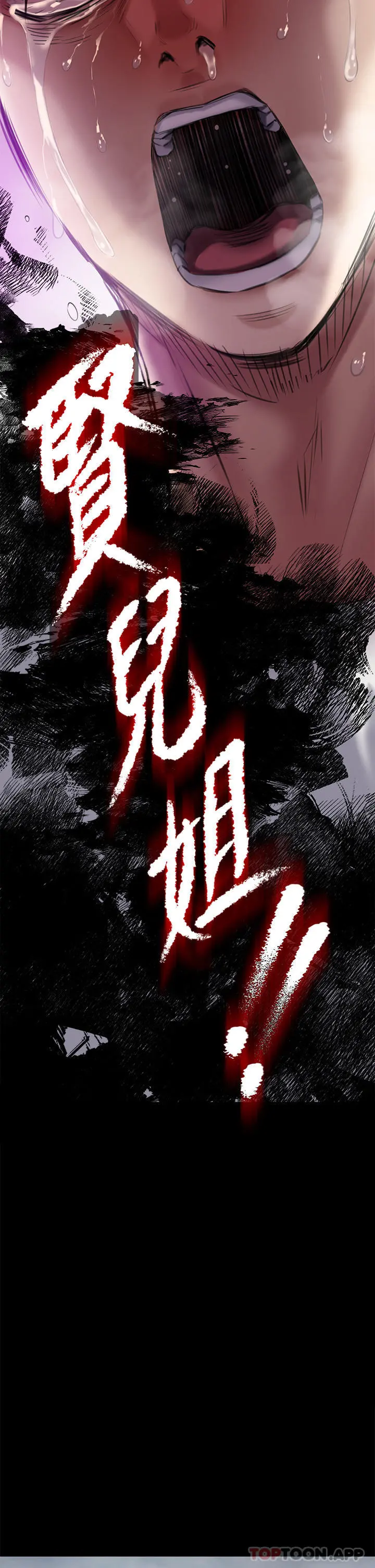 傀儡 - 第270话-一步步落入陷阱的善英 - page 45