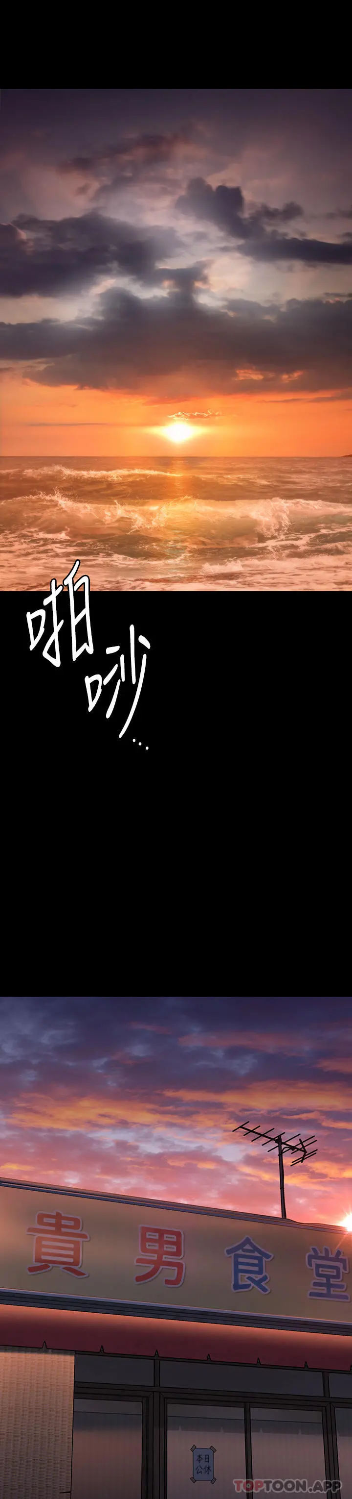 傀儡 - 第270话-一步步落入陷阱的善英 - page 49