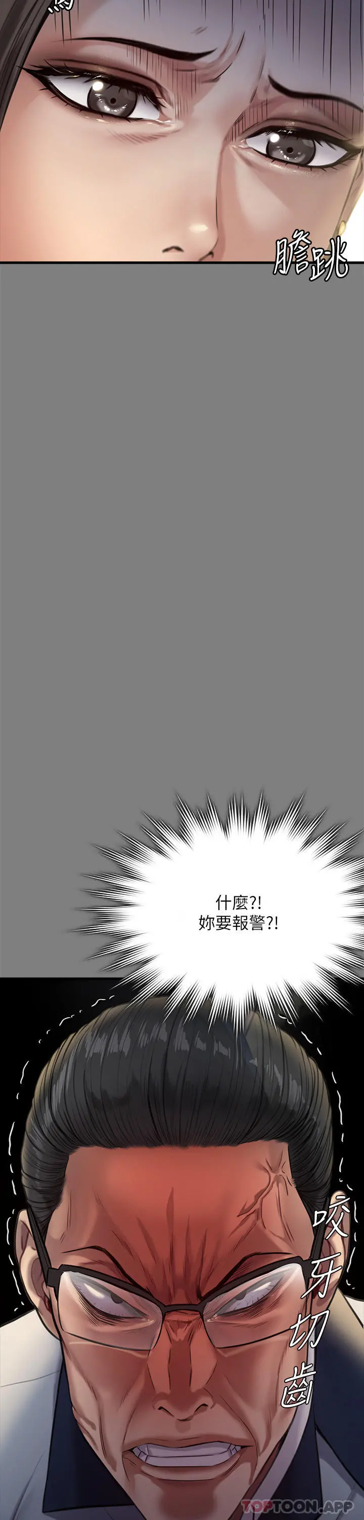 傀儡 - 第270话-一步步落入陷阱的善英 - page 66