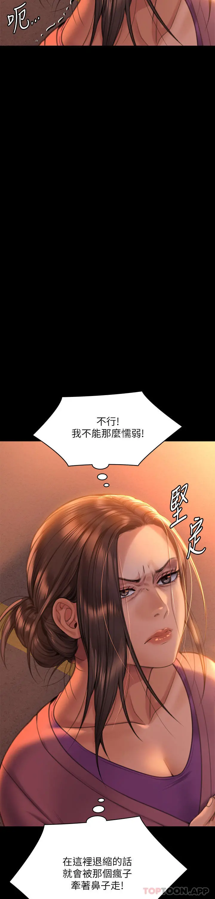 傀儡 - 第270话-一步步落入陷阱的善英 - page 69
