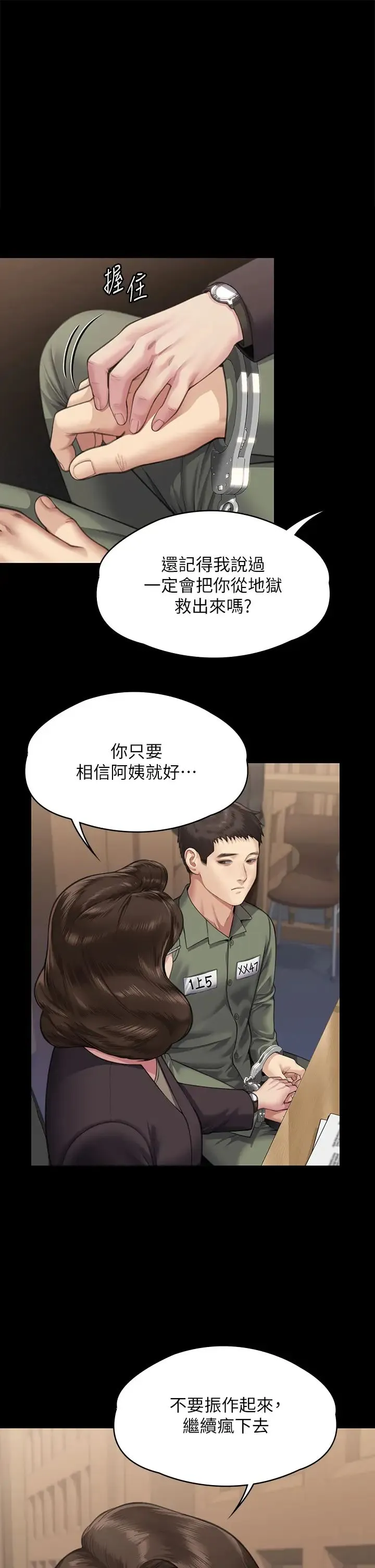 傀儡 - 第328話-庭審開始 - page 1