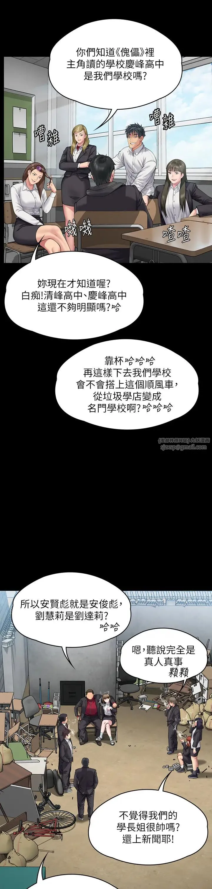 傀儡 - 第328話-庭審開始 - page 12