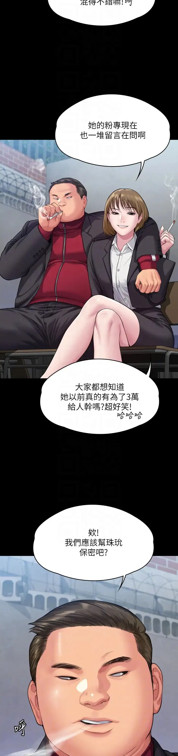 傀儡 - 第328話-庭審開始 - page 14