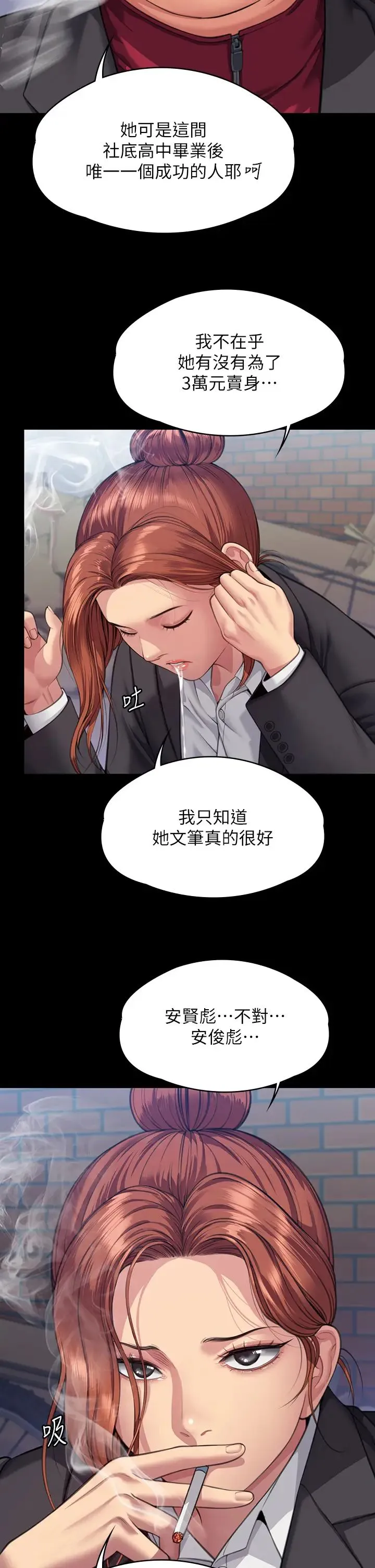傀儡 - 第328話-庭審開始 - page 15