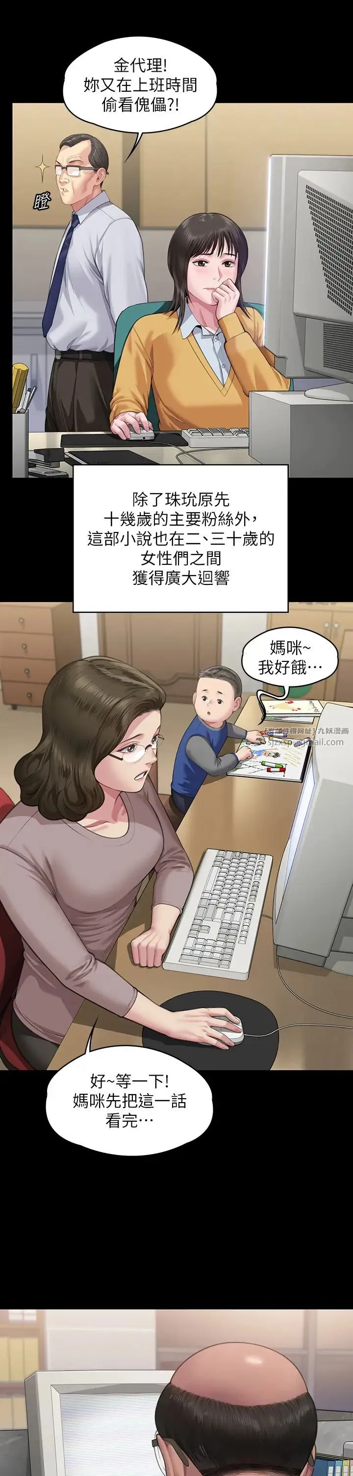 傀儡 - 第328話-庭審開始 - page 17