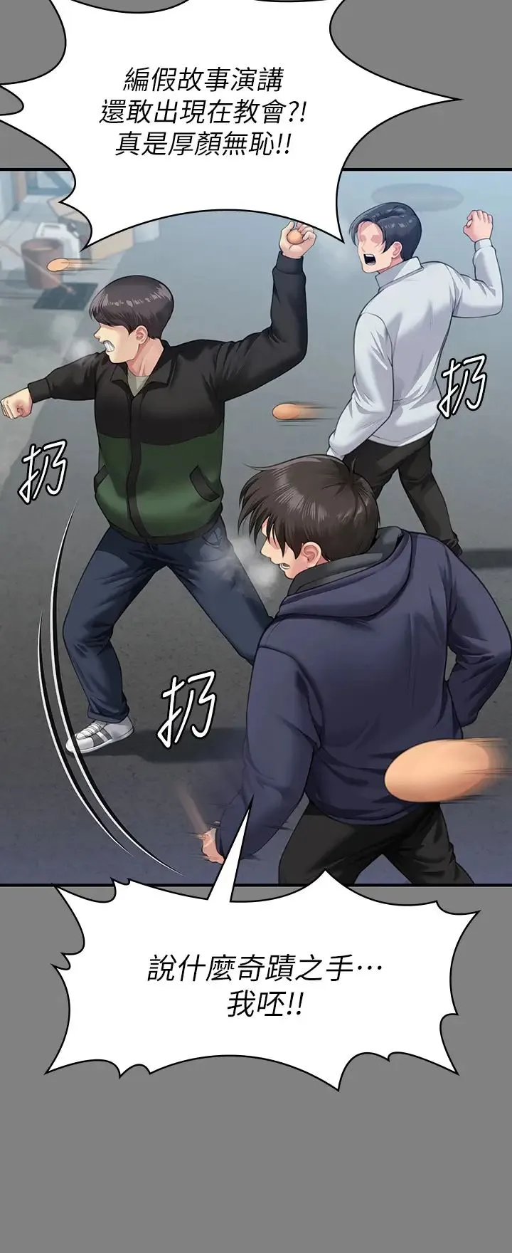 傀儡 - 第328話-庭審開始 - page 19