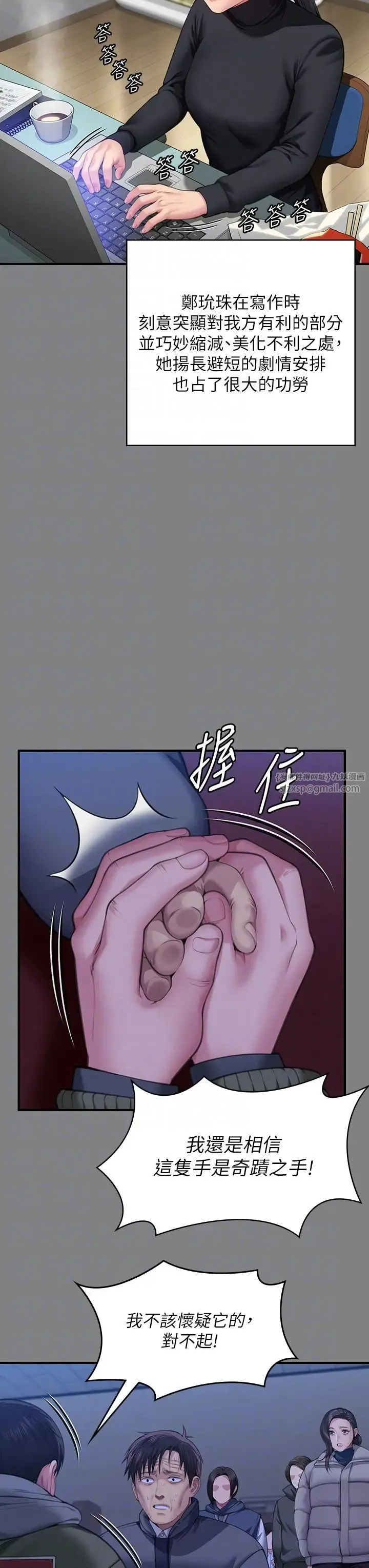 傀儡 - 第328話-庭審開始 - page 22