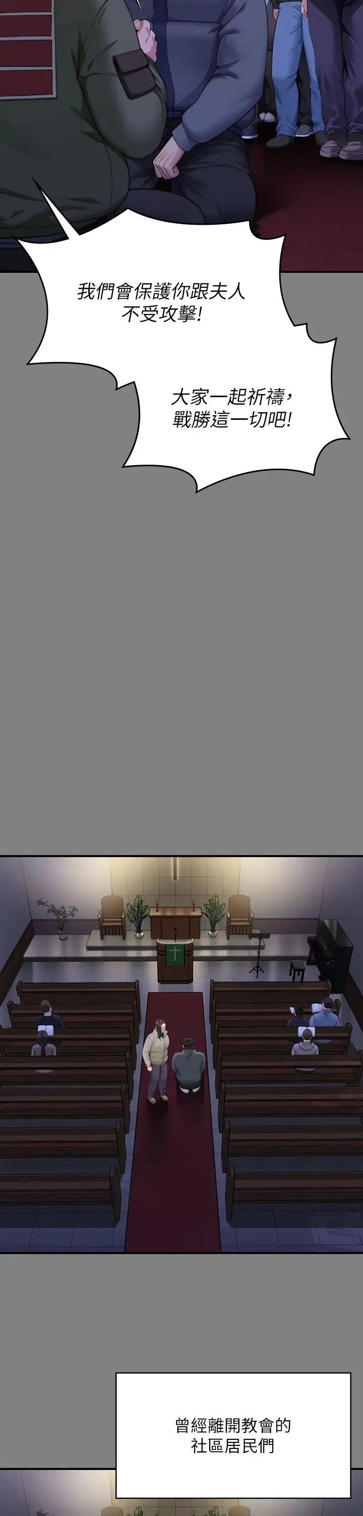 傀儡 - 第328話-庭審開始 - page 23