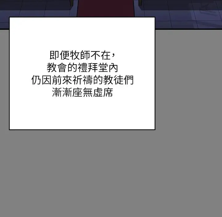 傀儡 - 第328話-庭審開始 - page 25