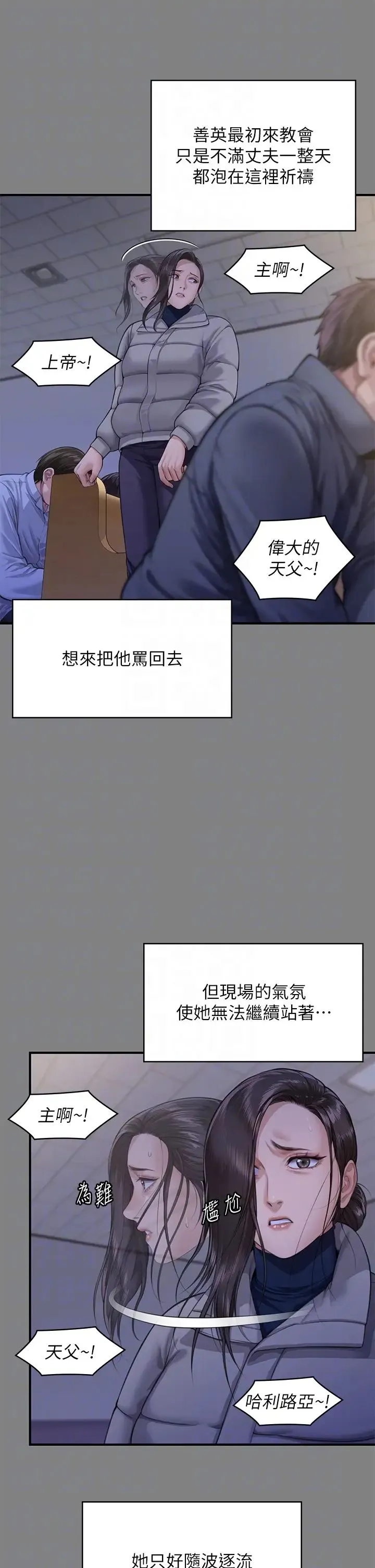 傀儡 - 第328話-庭審開始 - page 26