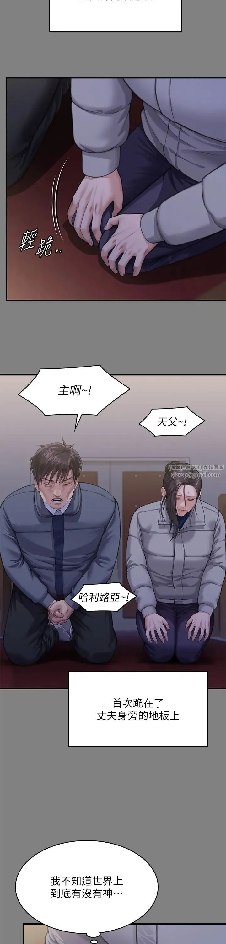 傀儡 - 第328話-庭審開始 - page 27