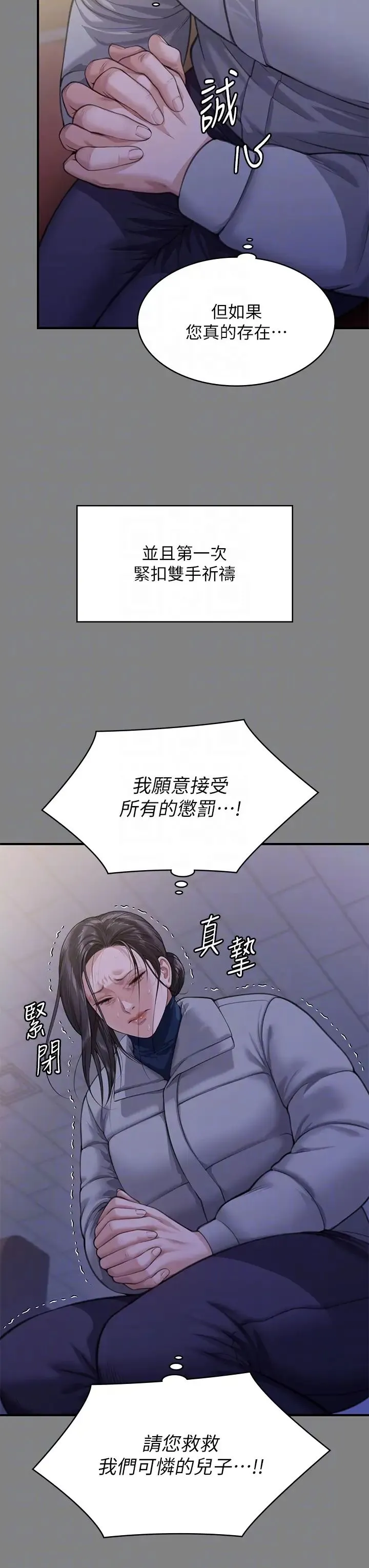 傀儡 - 第328話-庭審開始 - page 28