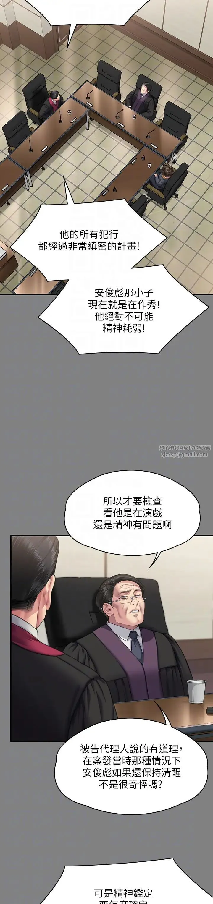 傀儡 - 第328話-庭審開始 - page 32