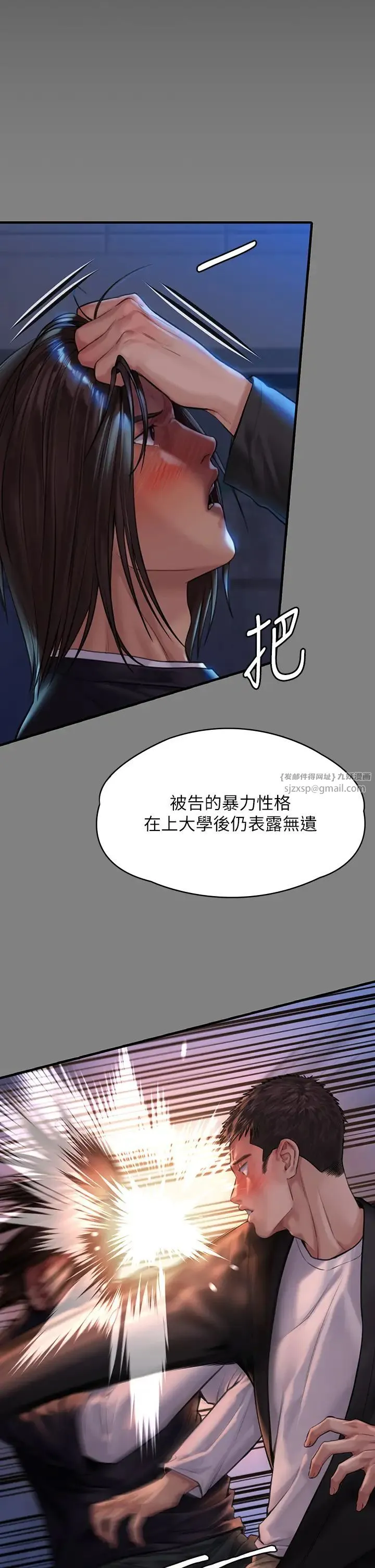 傀儡 - 第328話-庭審開始 - page 39