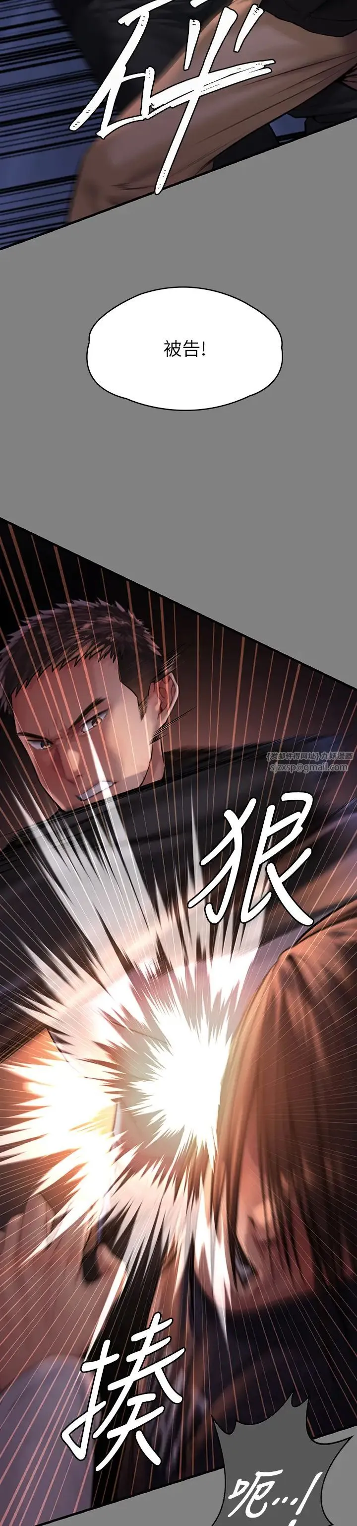 傀儡 - 第328話-庭審開始 - page 40