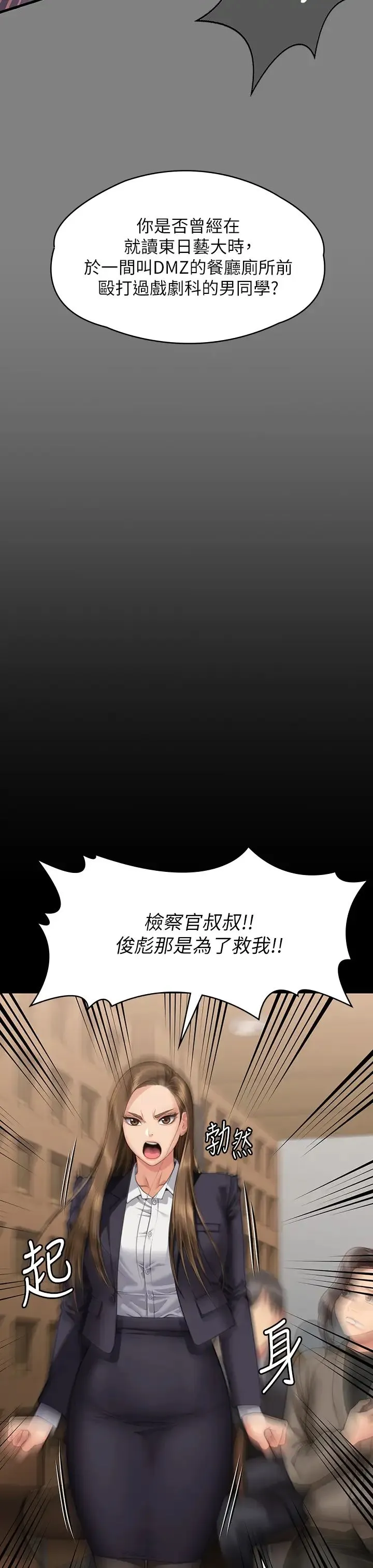 傀儡 - 第328話-庭審開始 - page 41