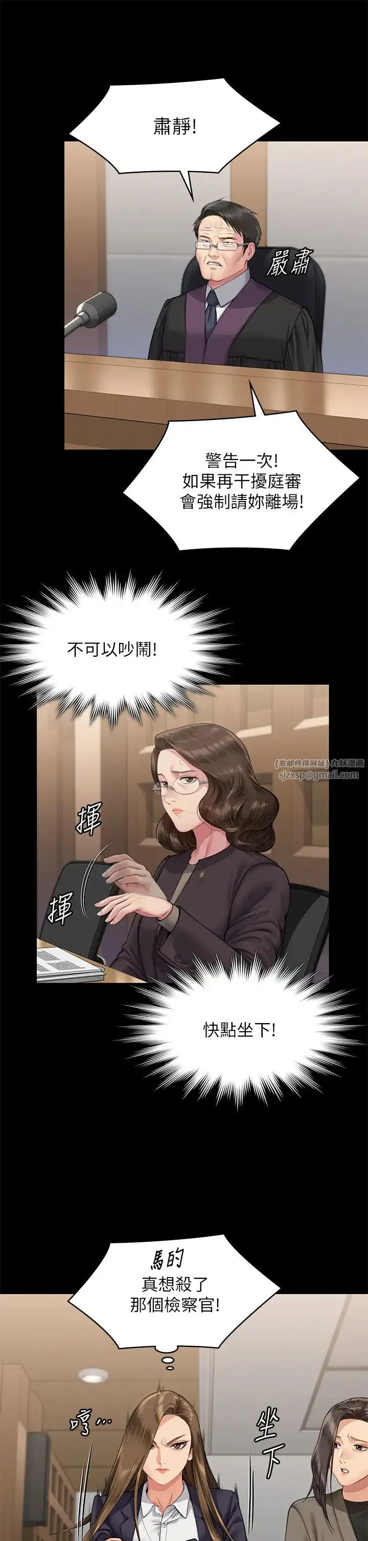傀儡 - 第328話-庭審開始 - page 43