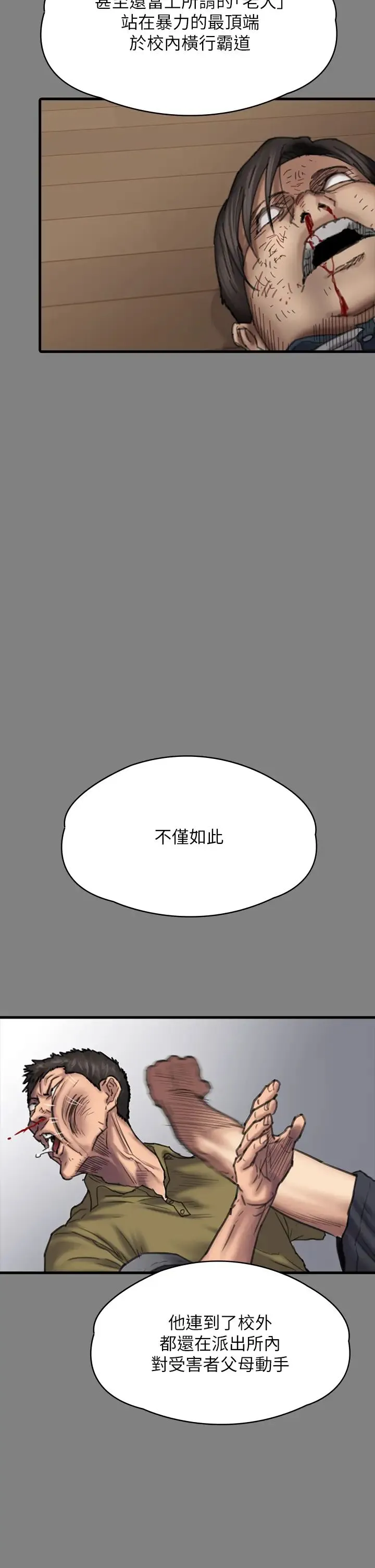 傀儡 - 第328話-庭審開始 - page 47