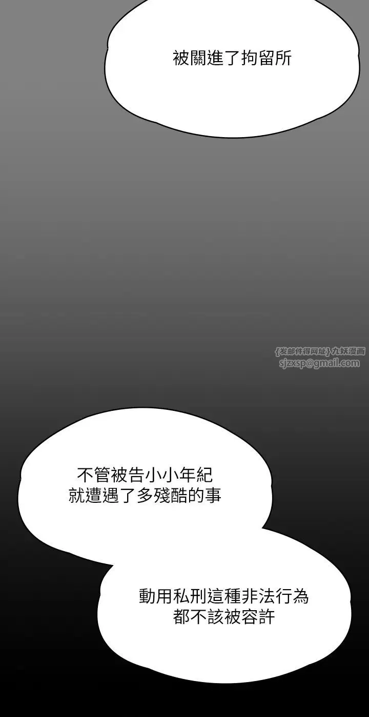 傀儡 - 第328話-庭審開始 - page 49