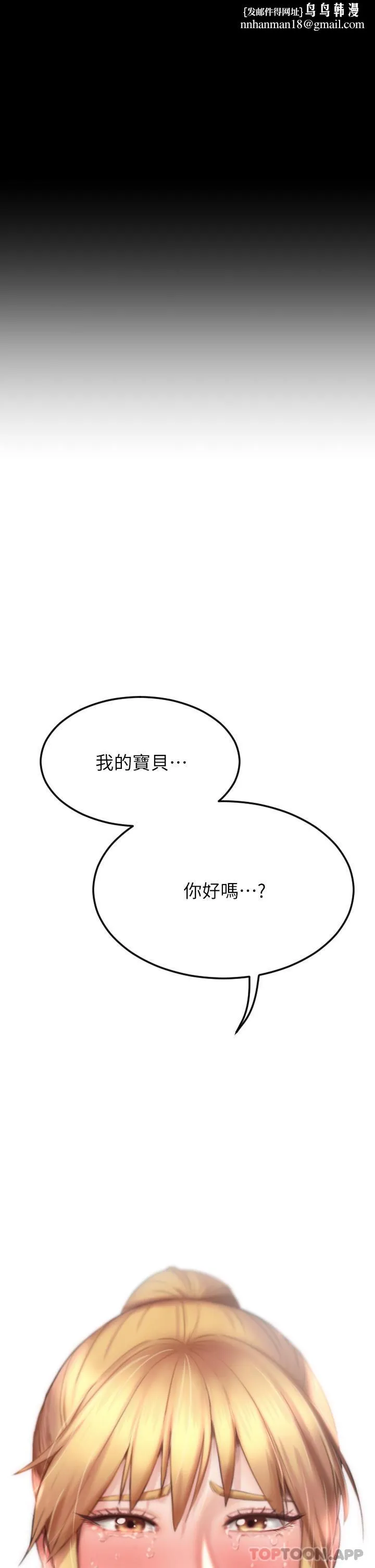 傀儡 - 第268话-腿张开，我帮妳止痒 - page 1
