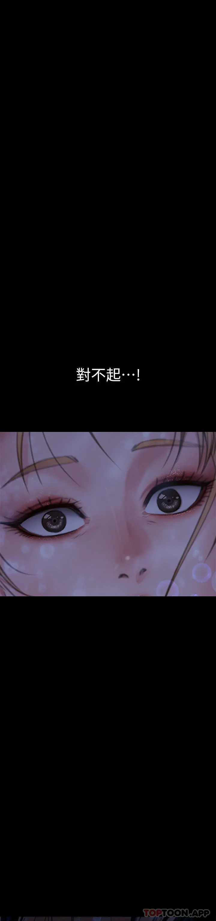 傀儡 - 第268话-腿张开，我帮妳止痒 - page 5