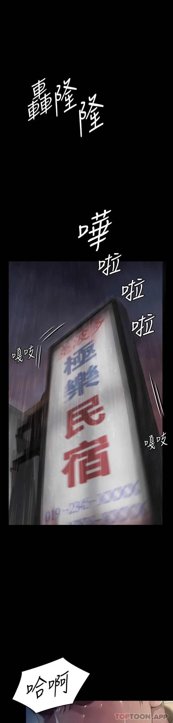 傀儡 - 第268话-腿张开，我帮妳止痒 - page 13