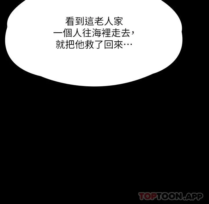 傀儡 - 第268话-腿张开，我帮妳止痒 - page 21