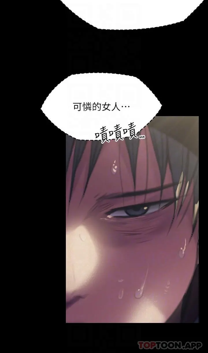 傀儡 - 第268话-腿张开，我帮妳止痒 - page 26
