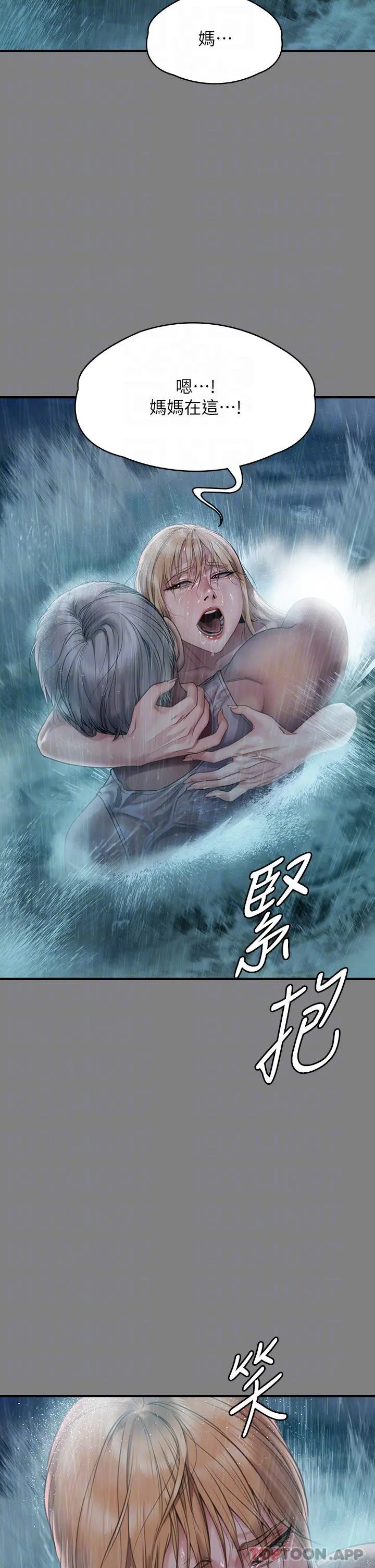 傀儡 - 第268话-腿张开，我帮妳止痒 - page 28