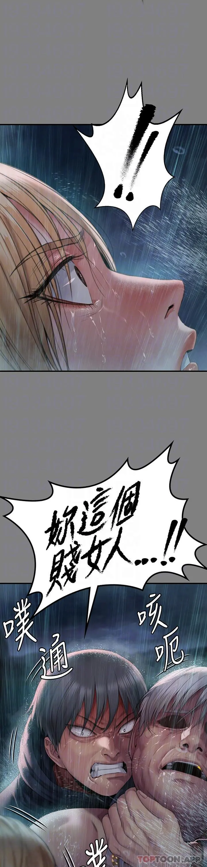 傀儡 - 第268话-腿张开，我帮妳止痒 - page 30