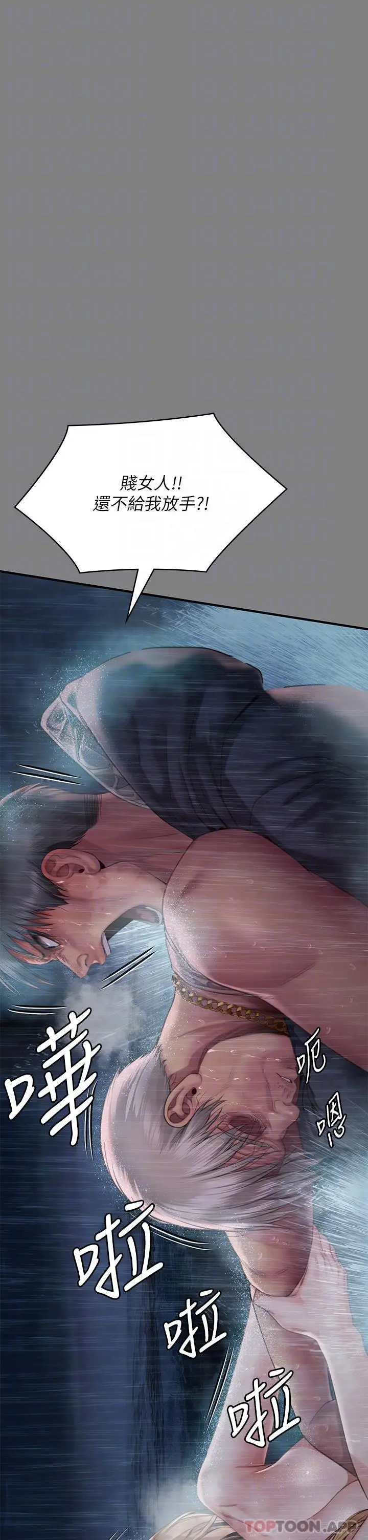 傀儡 - 第268话-腿张开，我帮妳止痒 - page 32