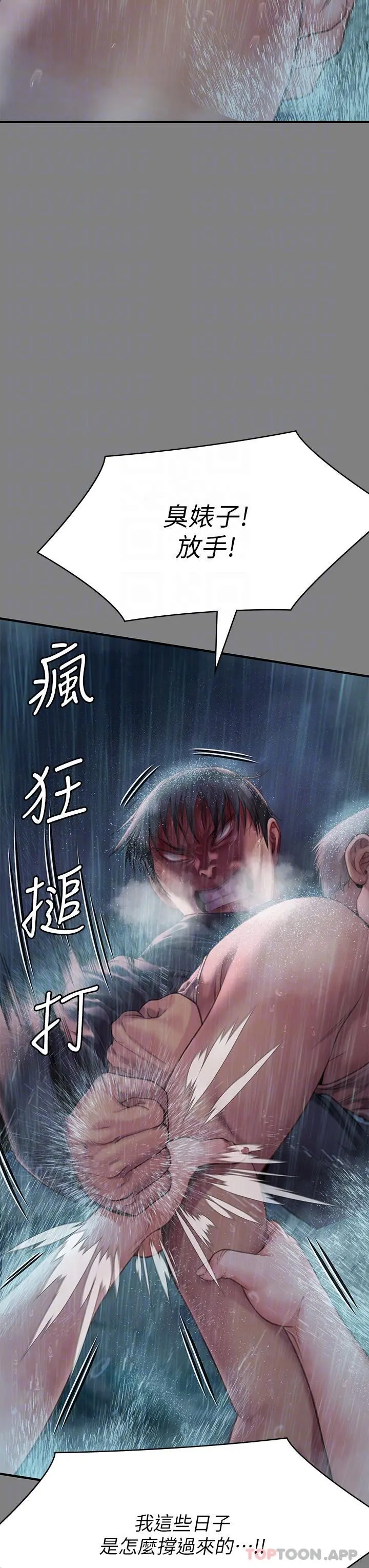 傀儡 - 第268话-腿张开，我帮妳止痒 - page 34