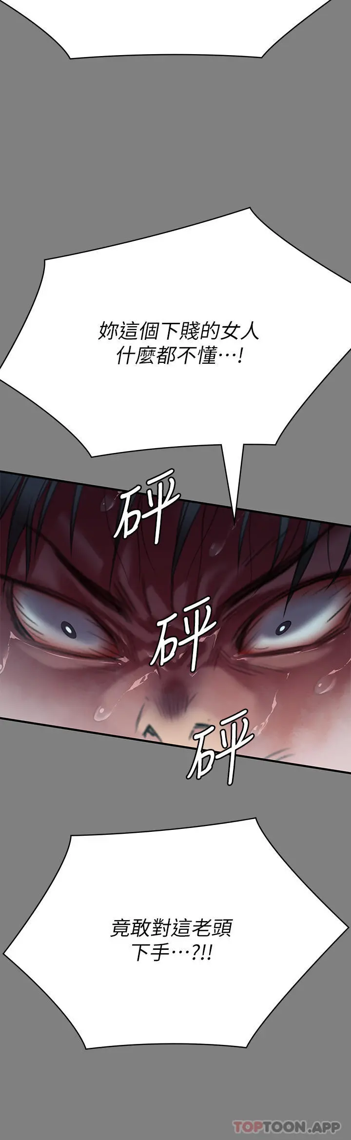 傀儡 - 第268话-腿张开，我帮妳止痒 - page 35