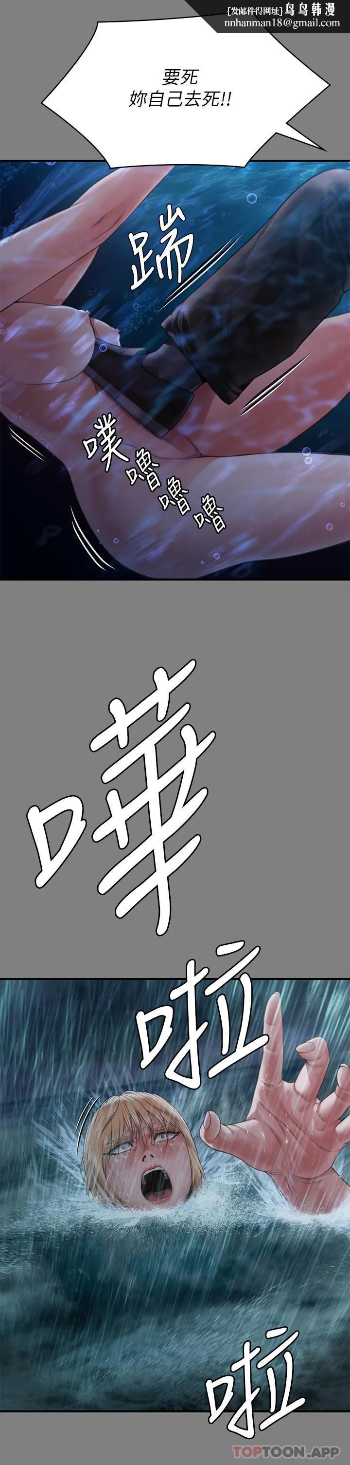 傀儡 - 第268话-腿张开，我帮妳止痒 - page 36