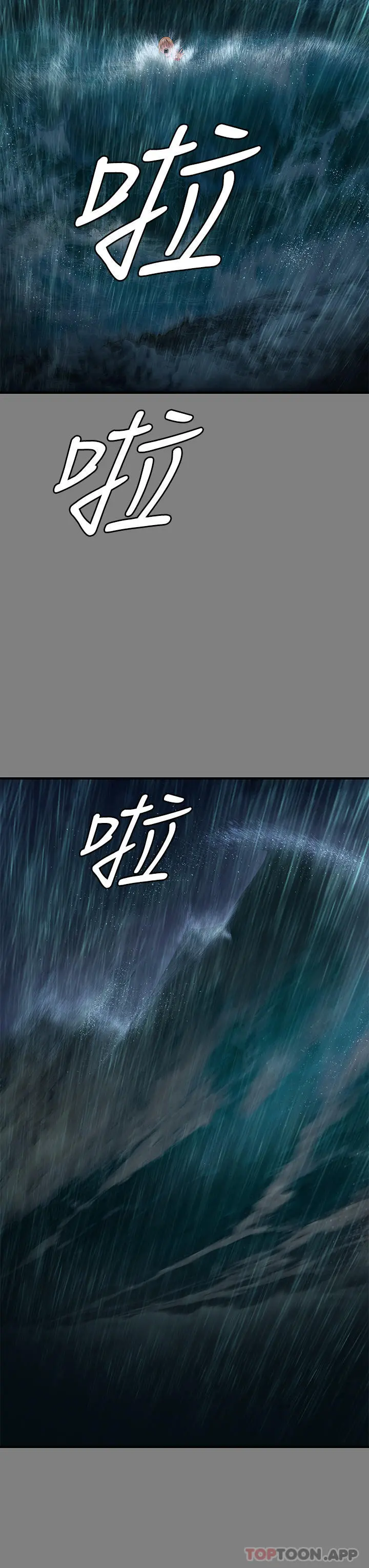 傀儡 - 第268话-腿张开，我帮妳止痒 - page 38