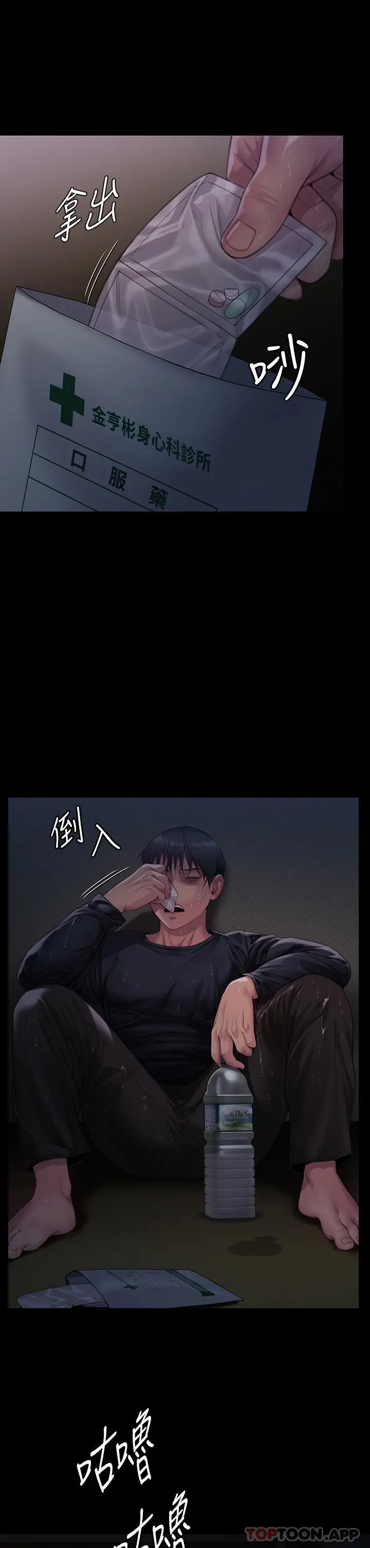 傀儡 - 第268话-腿张开，我帮妳止痒 - page 42