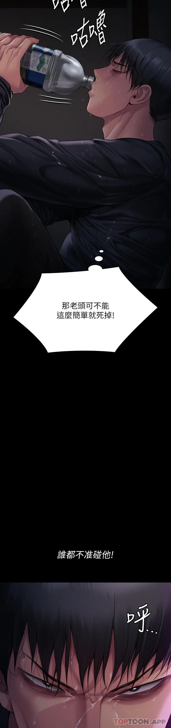 傀儡 - 第268话-腿张开，我帮妳止痒 - page 43