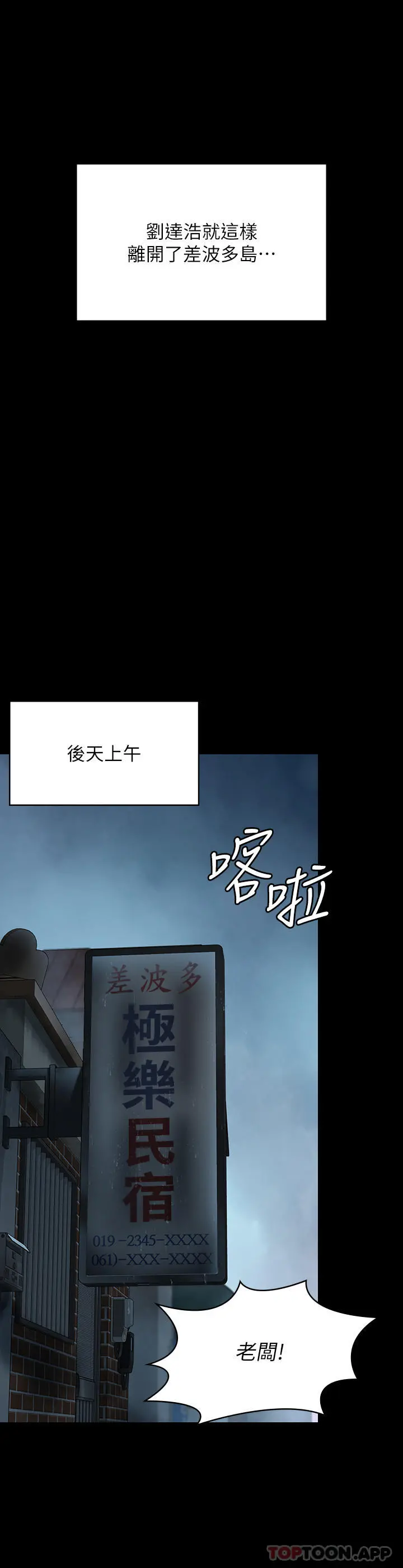 傀儡 - 第268话-腿张开，我帮妳止痒 - page 45