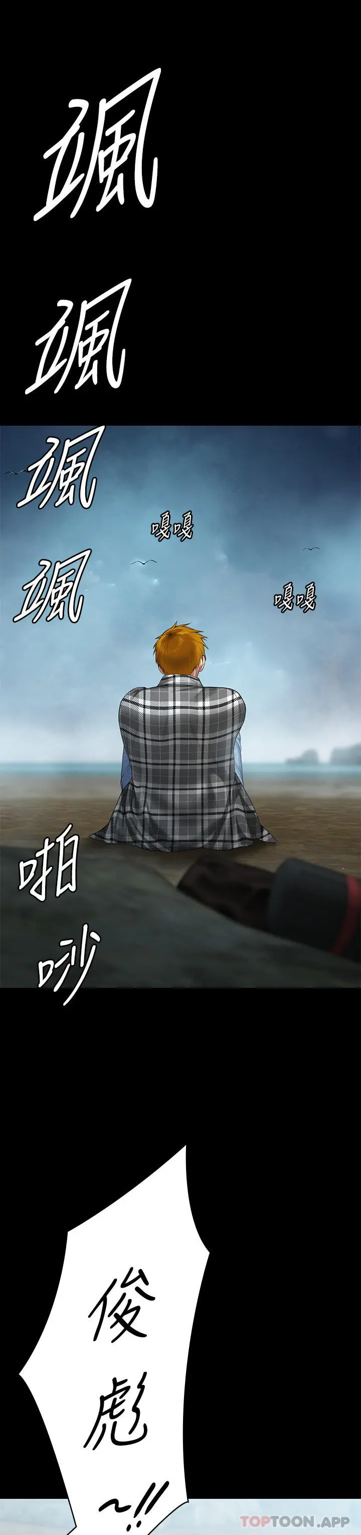 傀儡 - 第268话-腿张开，我帮妳止痒 - page 48