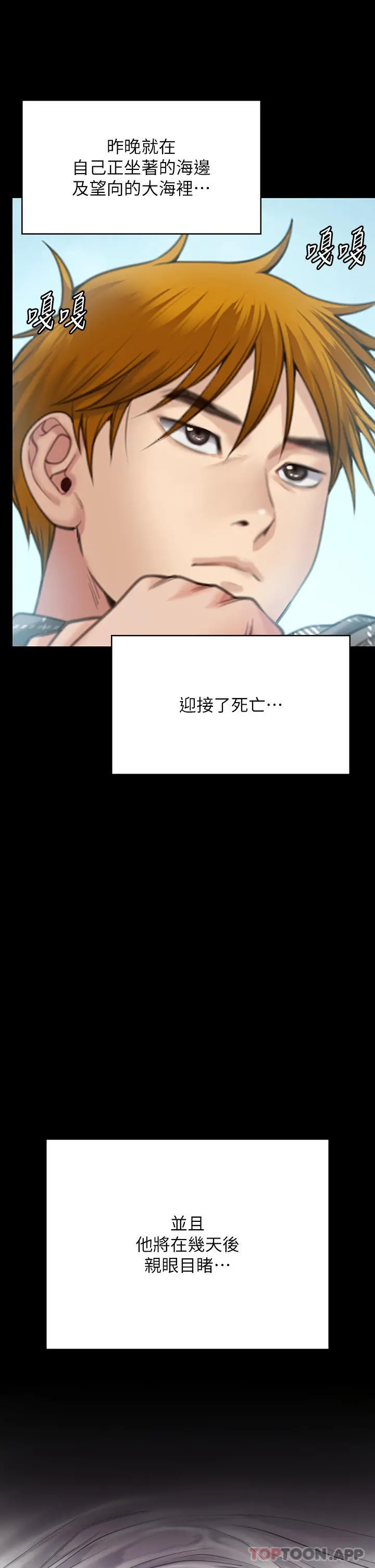 傀儡 - 第268话-腿张开，我帮妳止痒 - page 56
