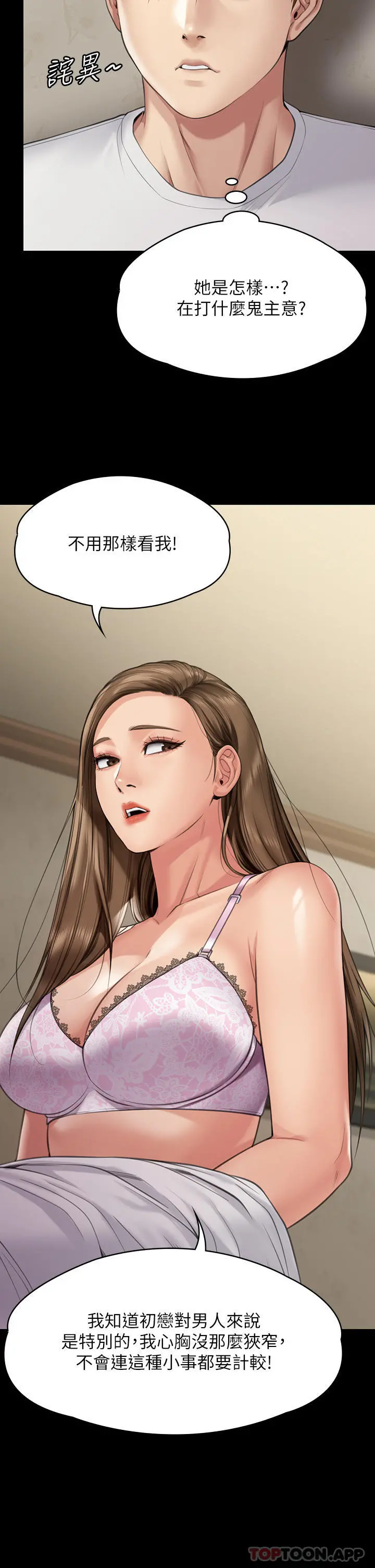 傀儡 - 第268话-腿张开，我帮妳止痒 - page 60