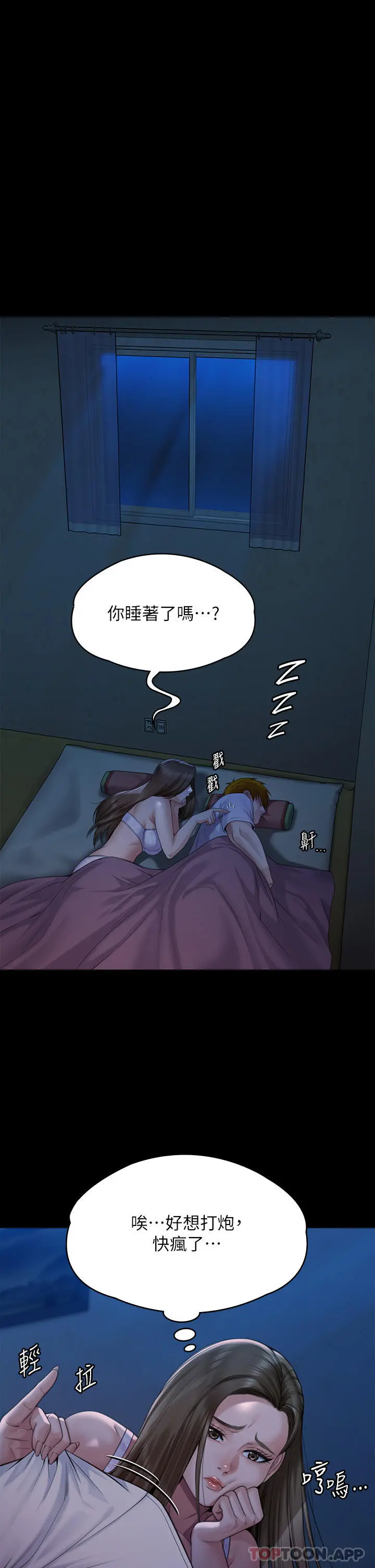 傀儡 - 第268话-腿张开，我帮妳止痒 - page 64