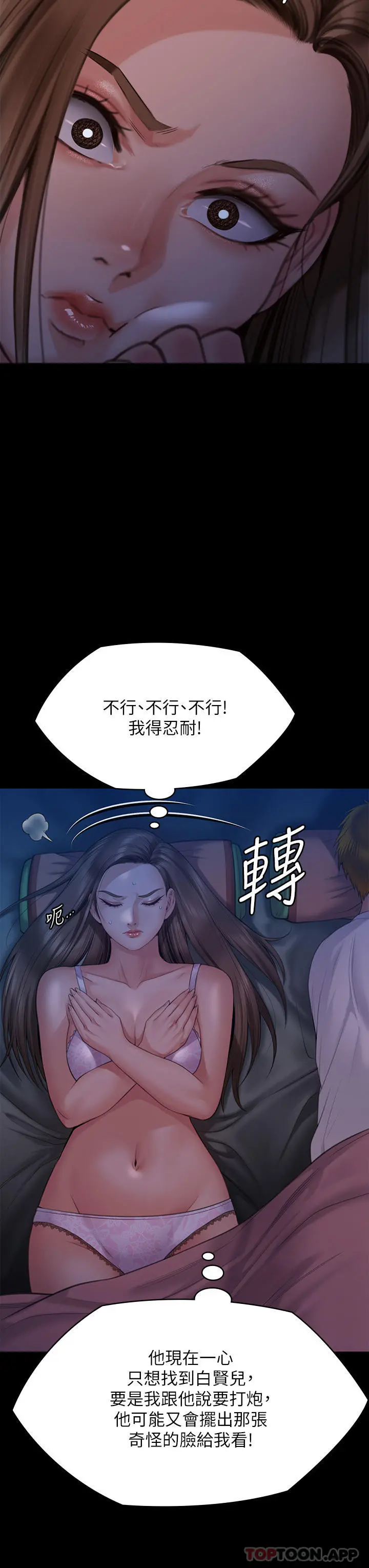 傀儡 - 第268话-腿张开，我帮妳止痒 - page 66