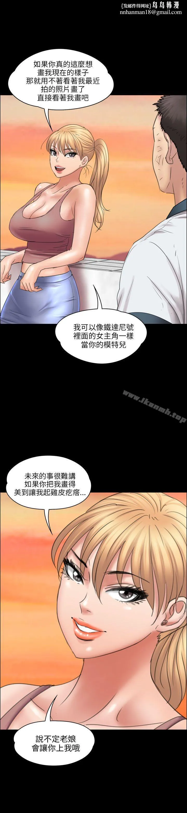 傀儡 - 第18话 - page 1